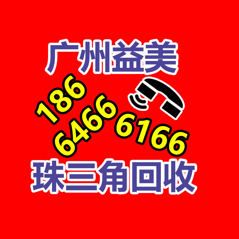 倒闭工厂回收