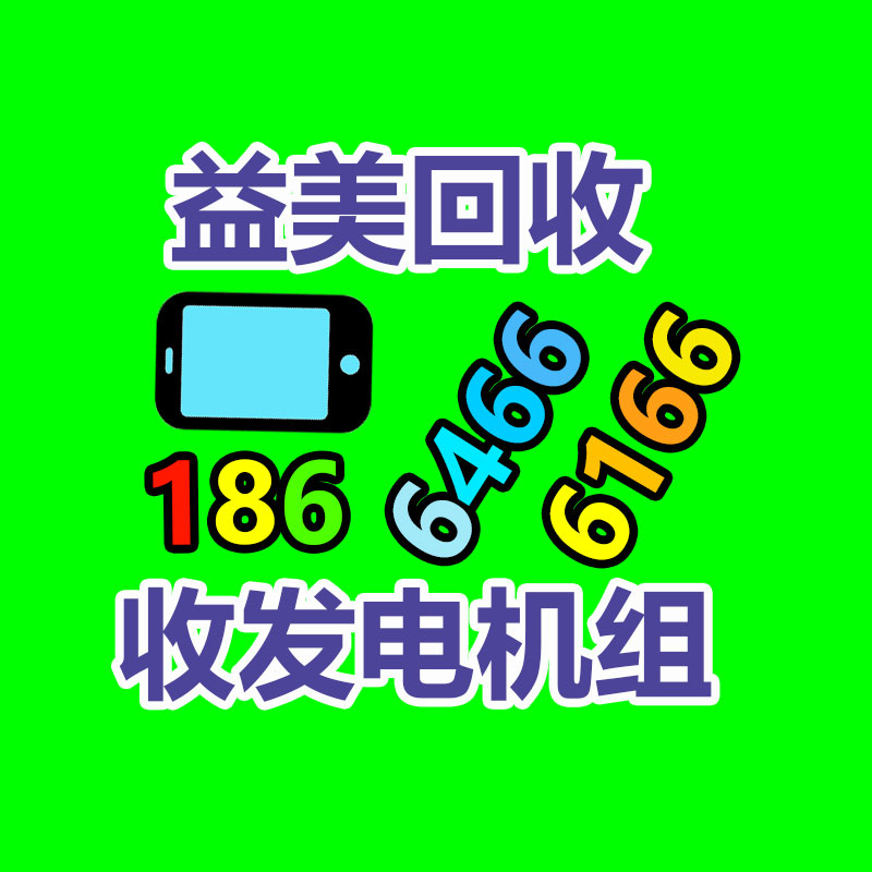 报废空调主机拆除回收