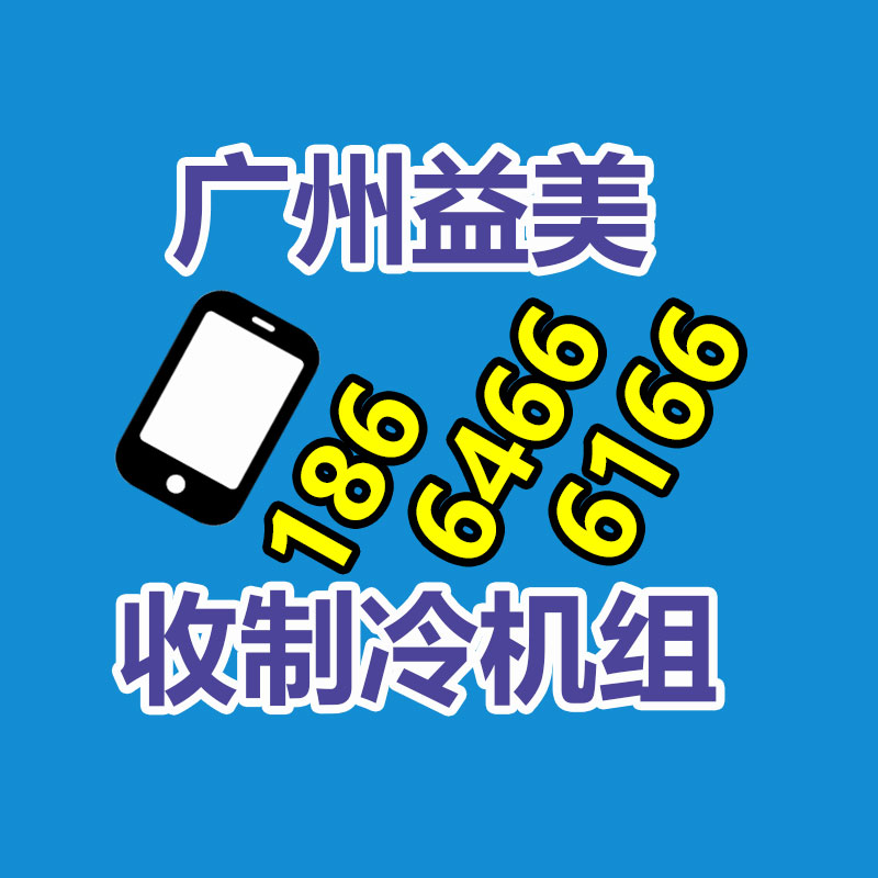 报废产品处理,二手发电机回收,中央空调回收,变压器回收,旧电缆回收,蓄电池回收