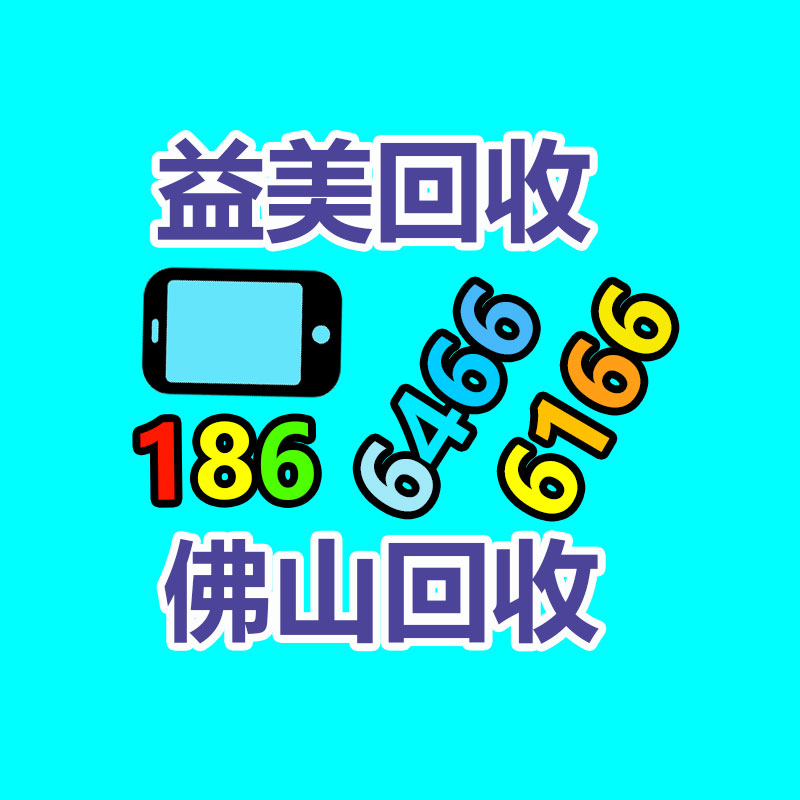 广州办公设备回收公司,办公家具回收 办公电脑回收