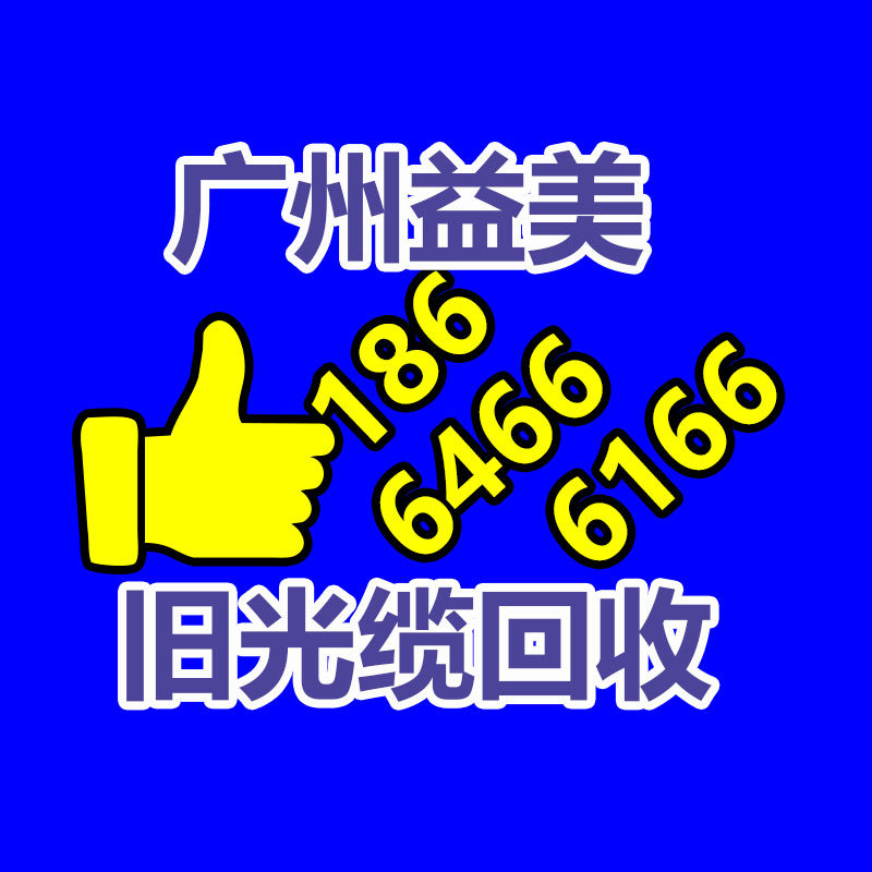 办公设备回收