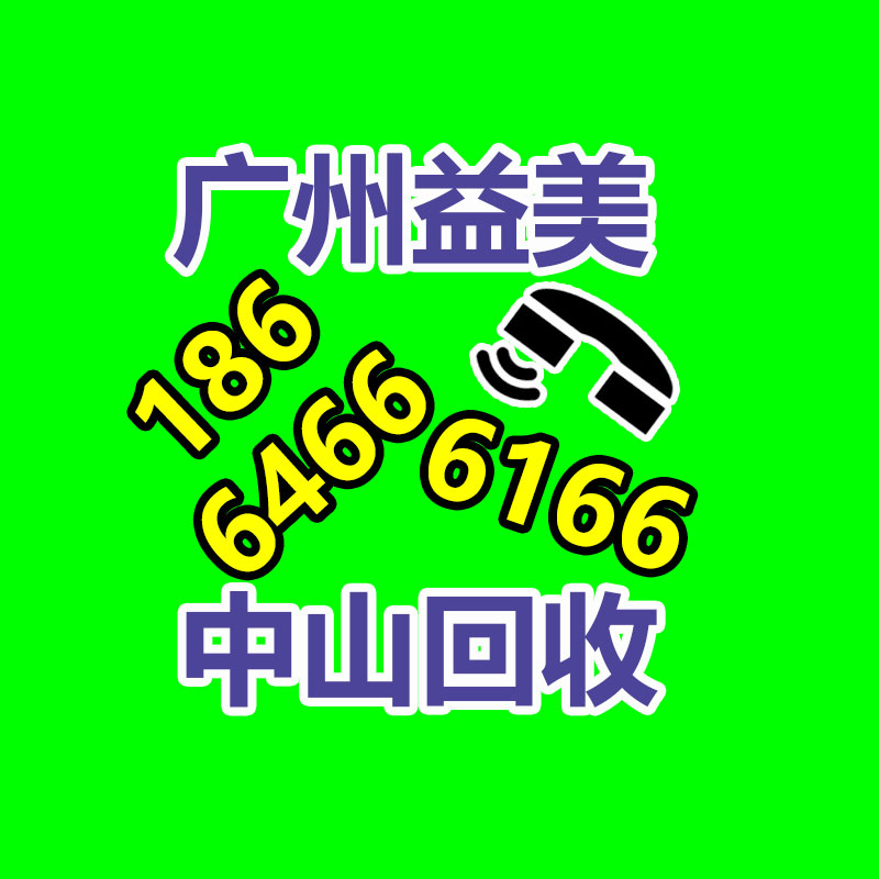 二手模具回收 报废模具回收 广州模具钢回收