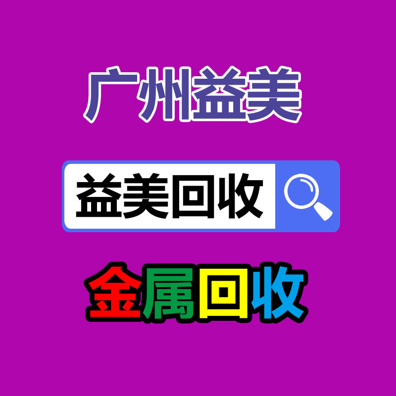 数控车床回收 机械设备回收 数控机床回收