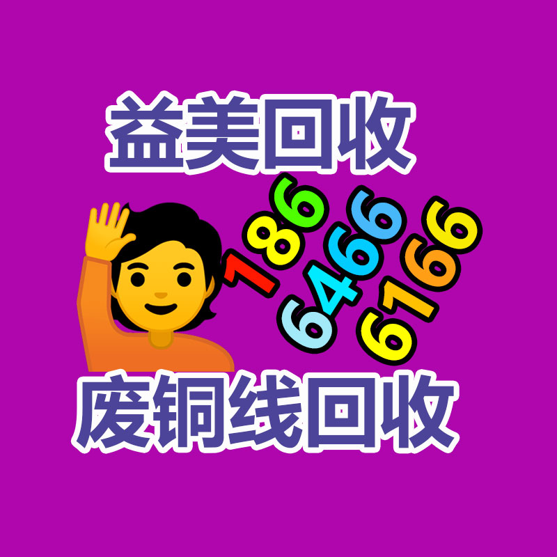 办公设备回收