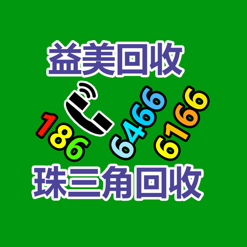 倒闭工厂回收