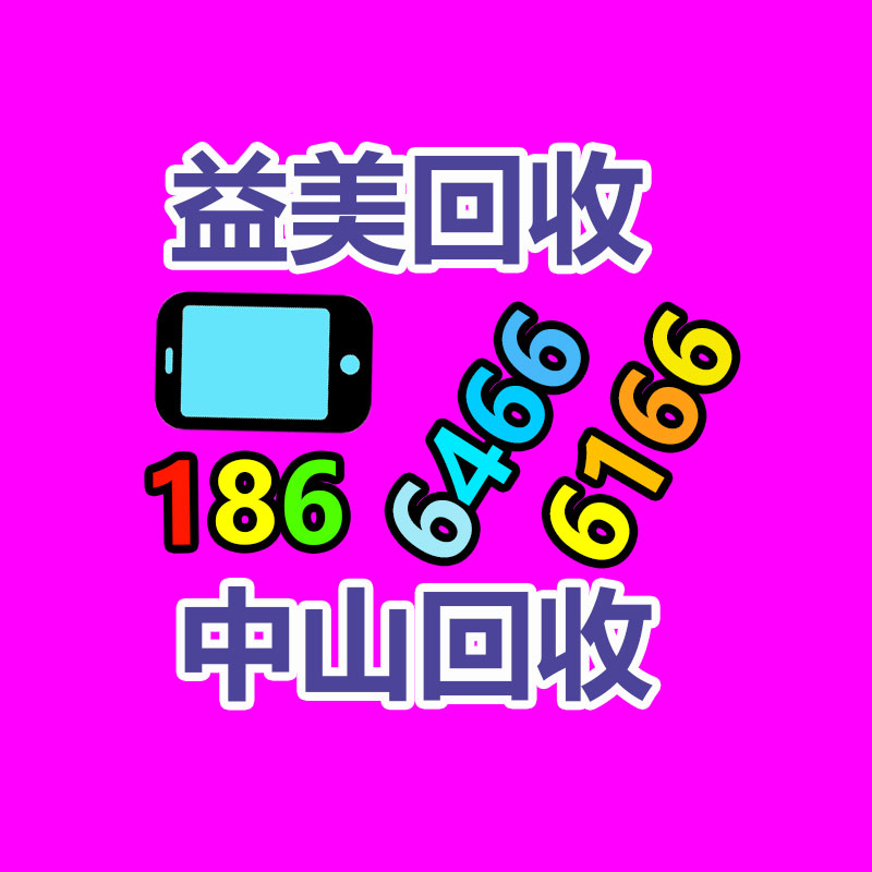 办公设备回收