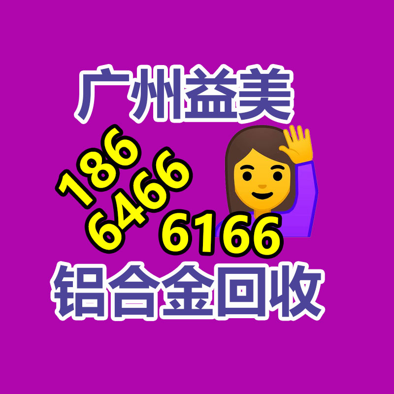 废金属回收 废铁回收 废钢回收 废铜回收