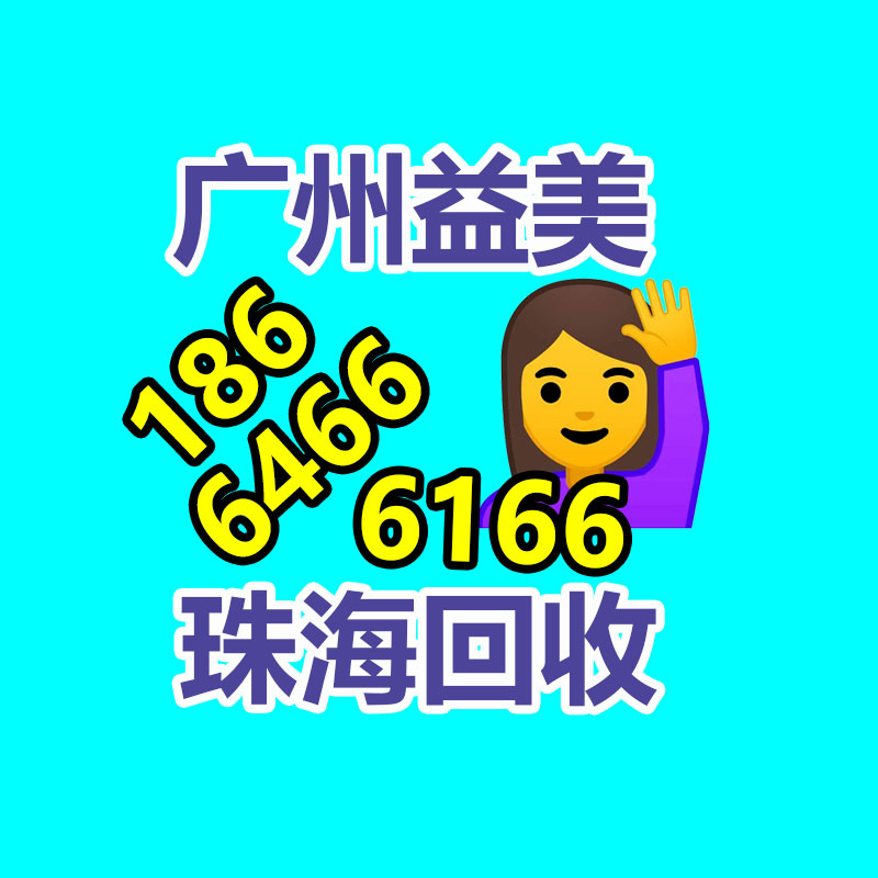 办公设备回收