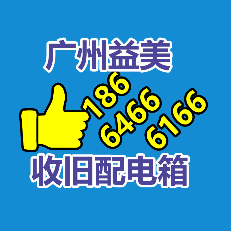 报废产品处理,二手发电机回收,中央空调回收,变压器回收,旧电缆回收,蓄电池回收