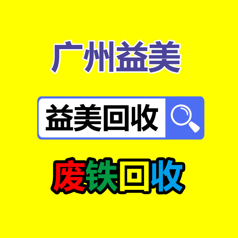 报废食品销毁