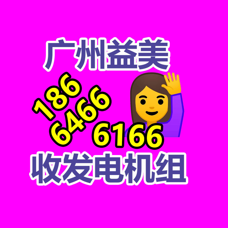 废金属回收