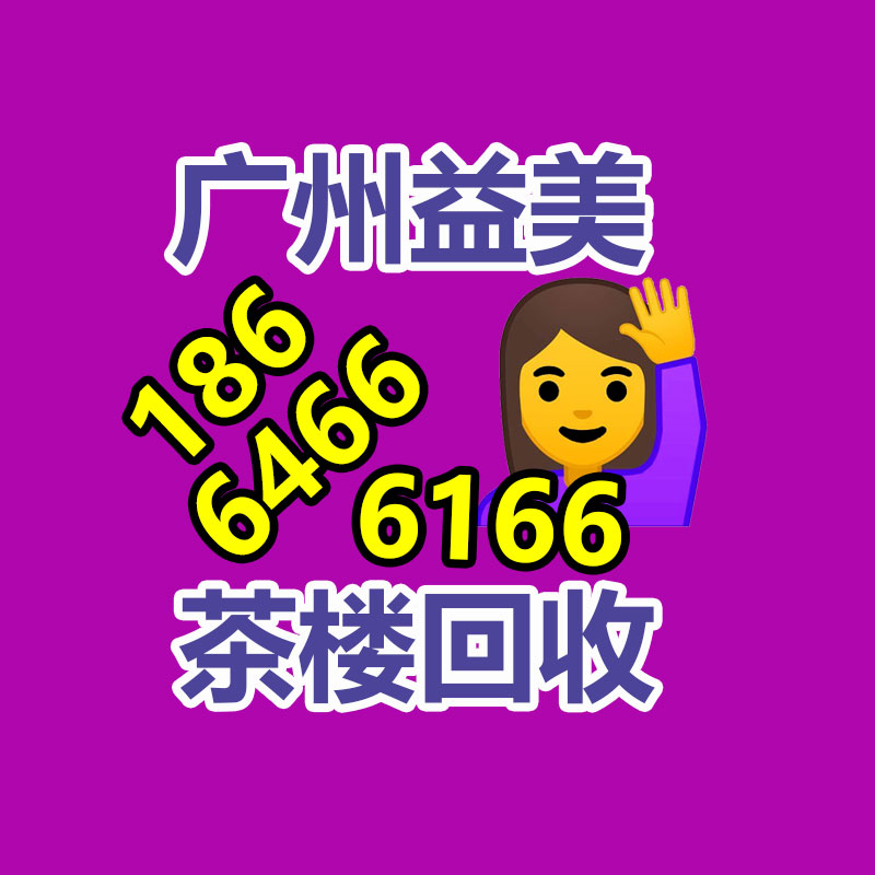 倒闭酒店回收