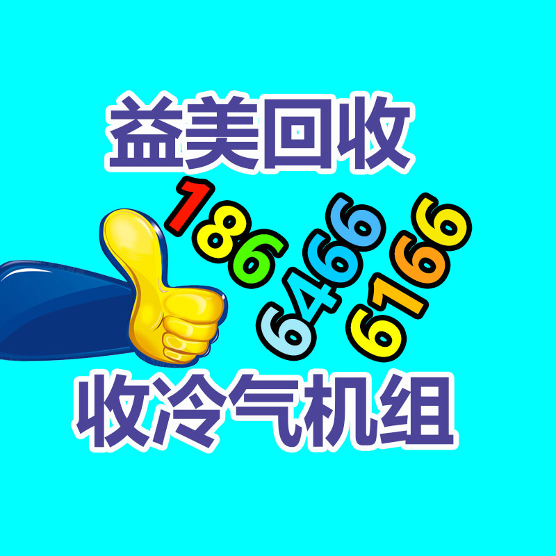 旧空调回收 二手中央空调回收拆除现场