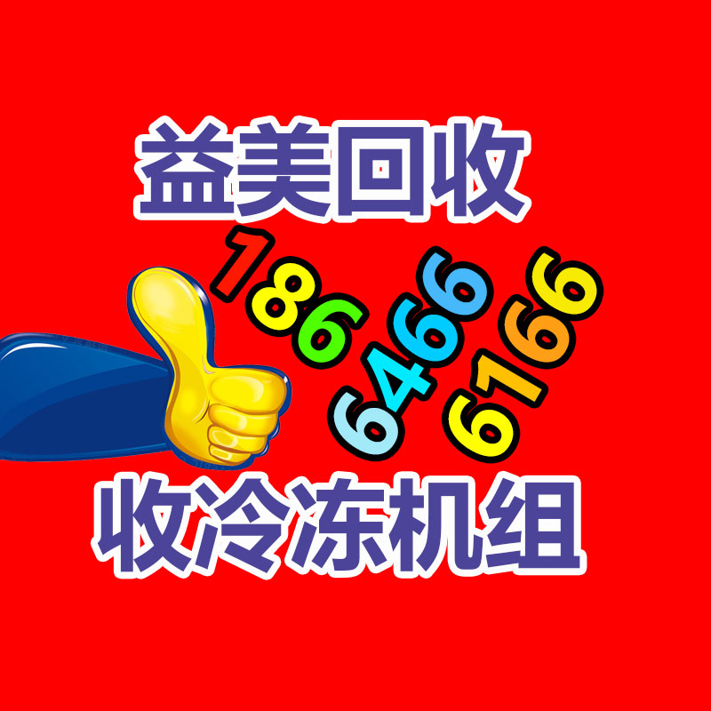 倒闭工厂回收