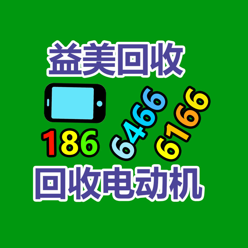报废产品处理,二手发电机回收,中央空调回收,变压器回收,旧电缆回收,蓄电池回收