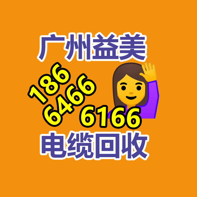报废产品处理,二手发电机回收,中央空调回收,变压器回收,旧电缆回收,蓄电池回收