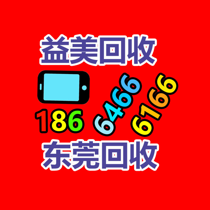 废金属回收