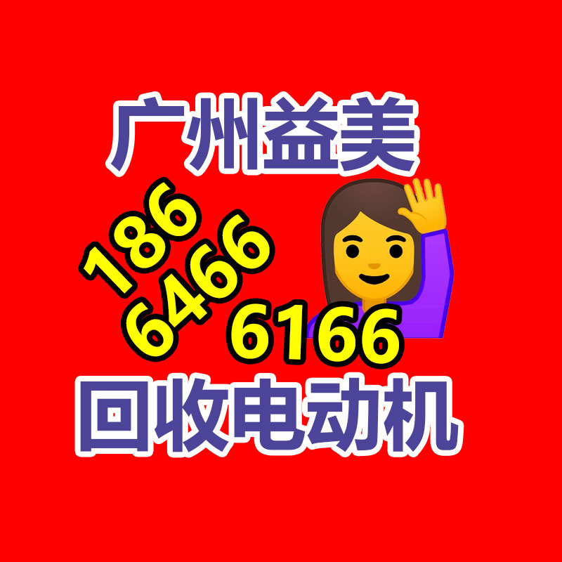 旧马达电机回收