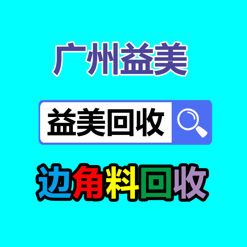 报废产品销毁现场