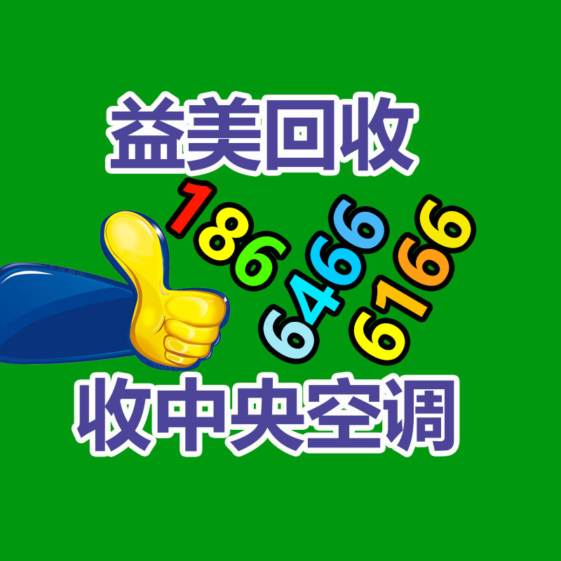 废金属回收