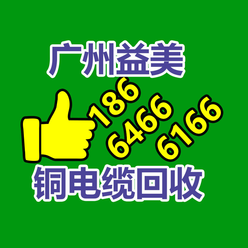 旧空调回收