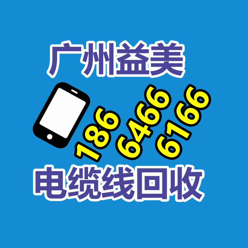 报废产品处理,二手发电机回收,中央空调回收,变压器回收,旧电缆回收,蓄电池回收