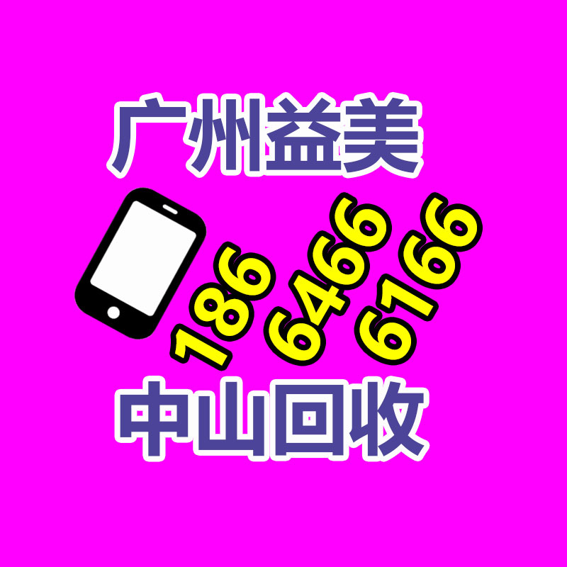 报废产品处理,二手发电机回收,中央空调回收,变压器回收,旧电缆回收,蓄电池回收