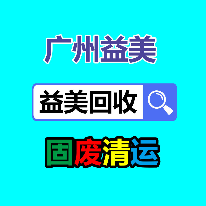 办公设备回收