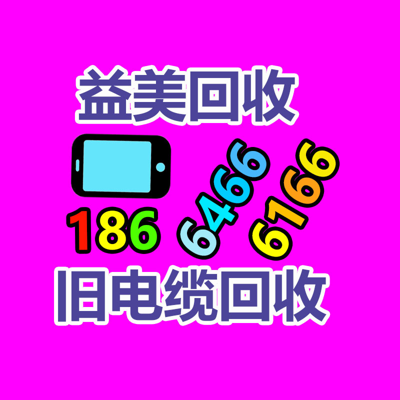 <b>二手模具回收 报废模具回收 广州模具钢回收</b>